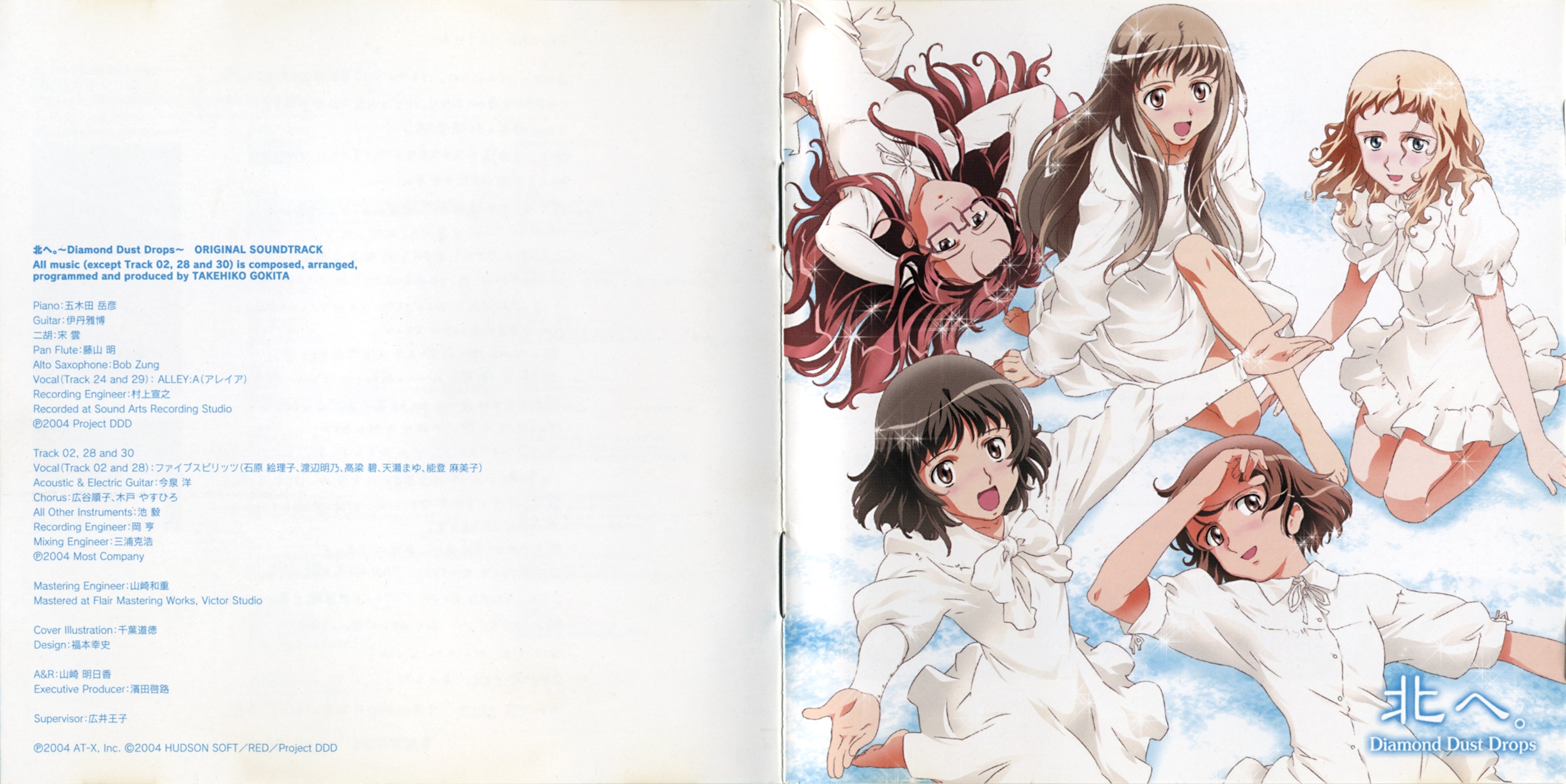 Kita e. ~Diamond Dust Drops~ ORIGINAL SOUNDTRACK (2004) MP3